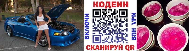 Кодеиновый сироп Lean напиток Lean (лин)  Норильск 
